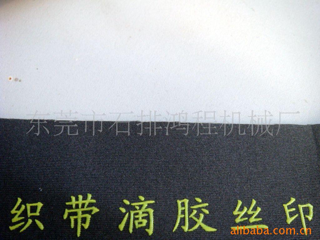 供应硅胶滴胶印刷，织带硅胶印刷滴胶加工(图)