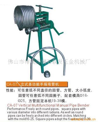 CA-07手动弯管机，弯圆机，滚圆机，滚弯机，立式弯管机（长轴）