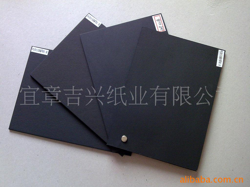 供应高档卷筒250黑卡纸卡纸黑卡纸板 绘画 diy 手工制