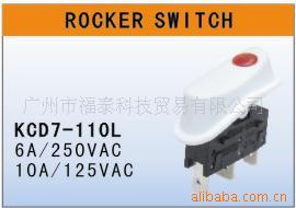 供应船型开关