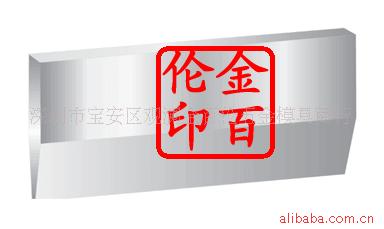 供应 斜度电极铜板