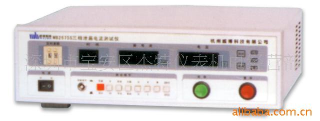 特价三相泄漏测试仪WB2675S 杭州威博
