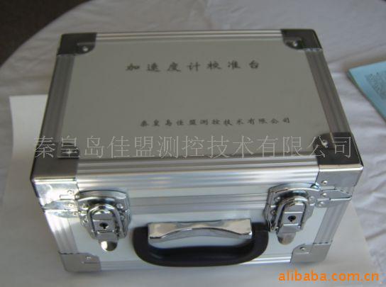 便携式压电加速度计标定台