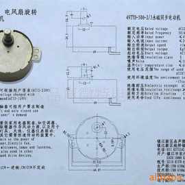 供应舞台灯同步电机