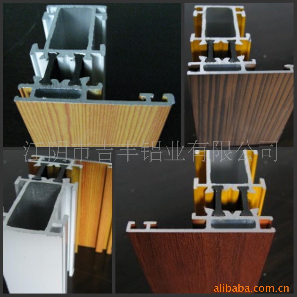 厂家直销  供应门窗铝型材