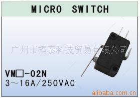 供应微动开关