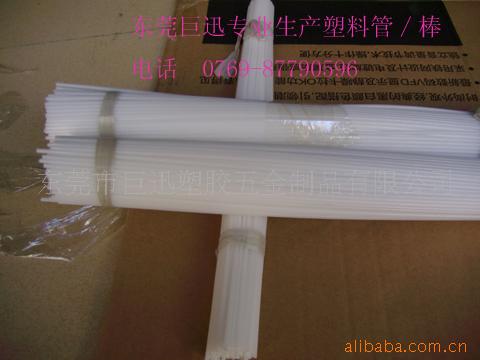 供应塑料管 塑料条 塑料棒 塑料杆 塑料PC管 量大优惠