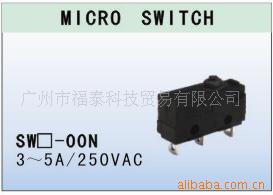供应微动开关