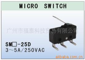 供应微动开关 小型微动开关