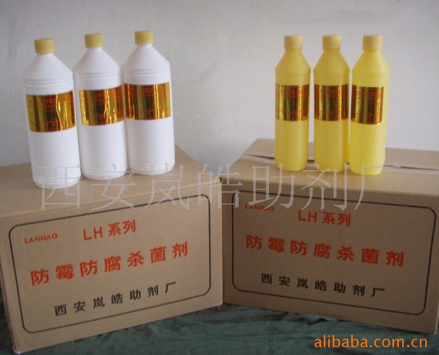 供应LH-3异噻唑啉酮造纸专用杀菌防腐剂(图)