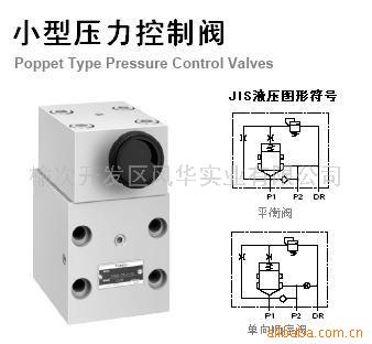 供应YUKEN日本油研SB1243、SB1244压力控制阀(图)