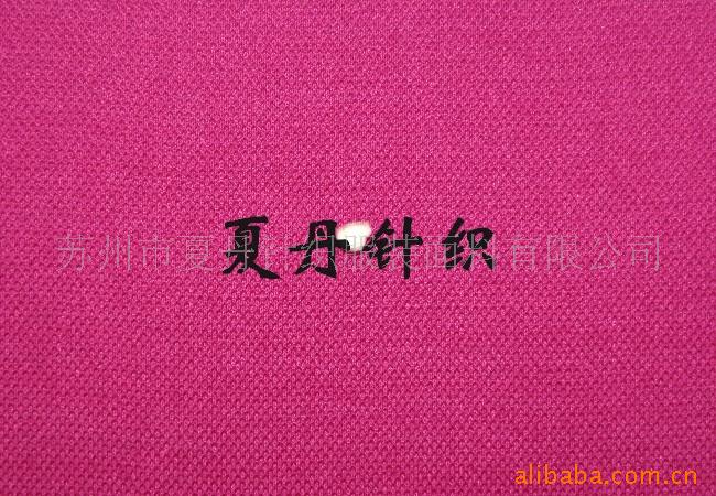 双丝光珠地网眼布供应(图)，液氨，POLO衫面料，PIMA棉，埃及棉，