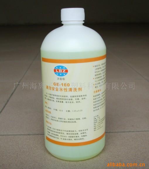供应GE-160高效安全水性清洁剂