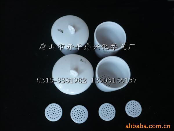 【盛兴化学瓷厂】供应30ml细孔坩埚 古氏坩埚