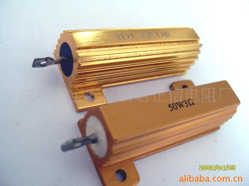 供应金黄色铝壳电阻