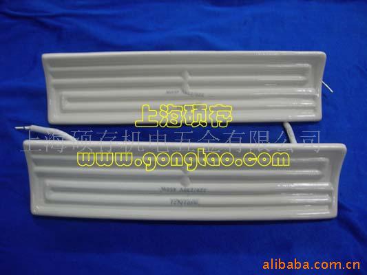 供应陶瓷红外线加热元件  陶器红外线加热元件(图)