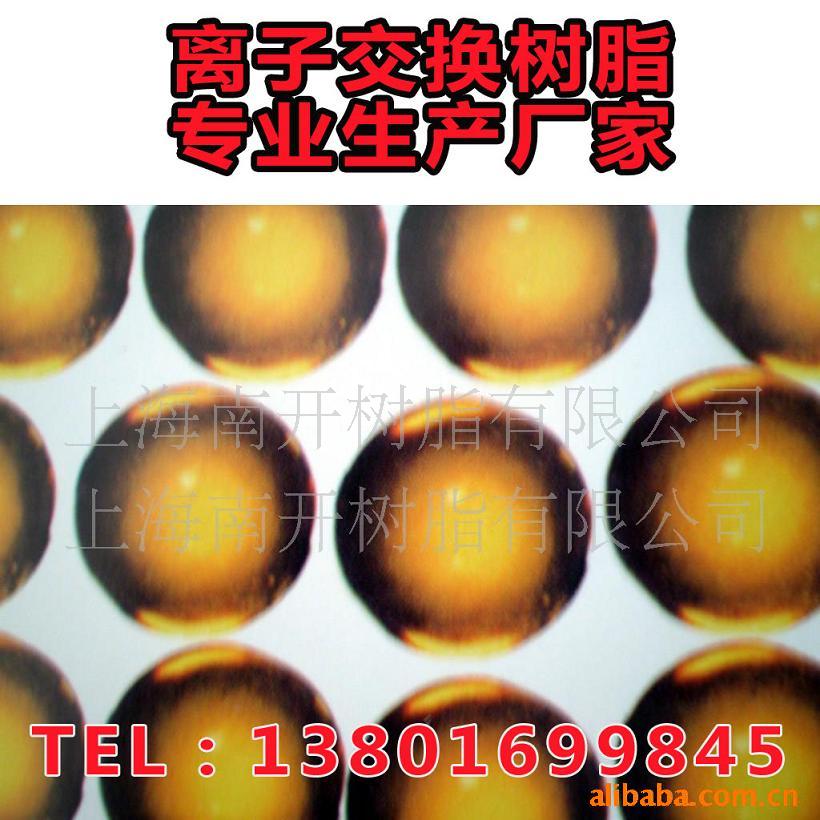 均孔阳离子交换树脂JK008均粒树脂水处理硬水软化纯水制备