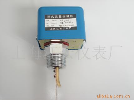 供应流量开关