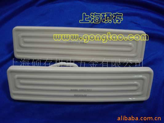 供应陶瓷红外线加热元件  陶器红外线加热元件(图)