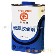 供应华亚PVC胶水 南亚PVC胶水