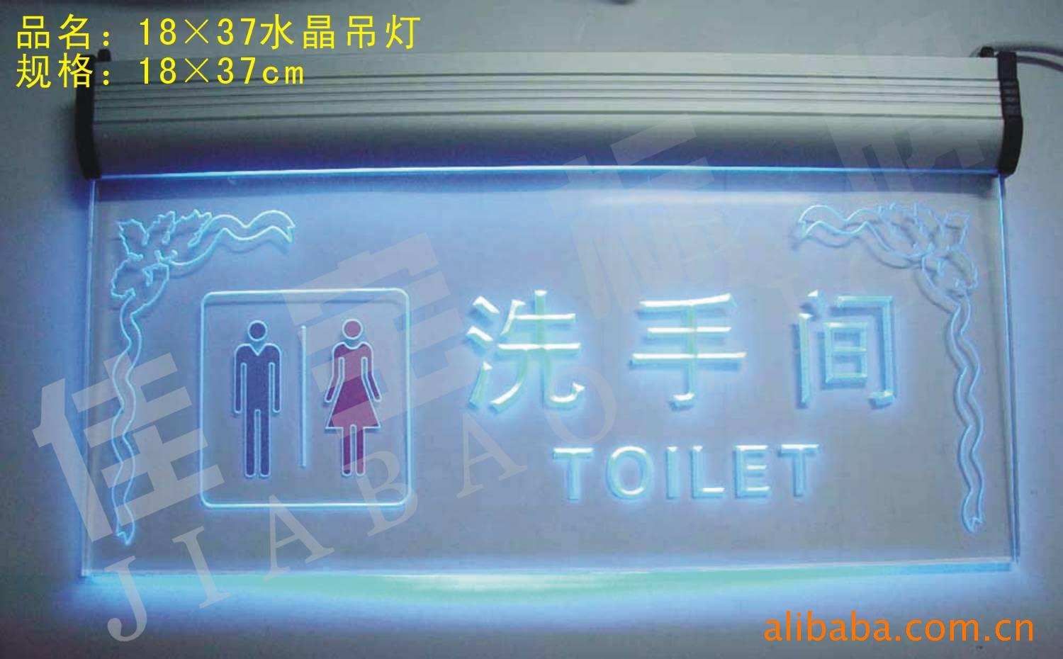 低价供应带灯洗手间牌发光洗手间牌指示牌水晶吊灯