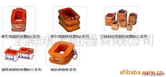 供应MQ1系列线圈