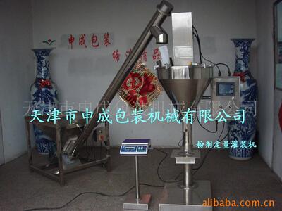 supply Powder Quantitative Filling machine Tianjin Packing machine