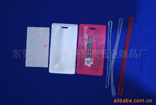 供应PVC吊牌商标牌行李牌(图)