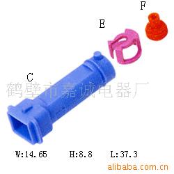 供应 DJ70116-6.3-11汽车接插件