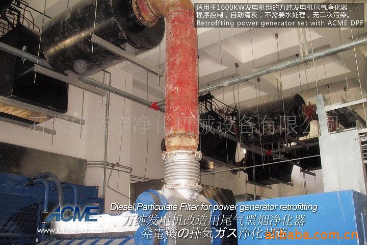 供应发电机组烟气排放尾气净化器[干法，程控]