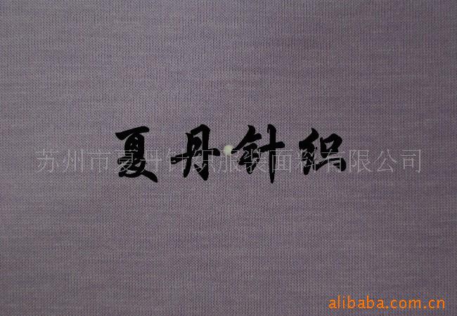 珍珠纤维/M莫代尔/A100天丝汗布供应(图)混纺奥戴尔莱赛尔平纹