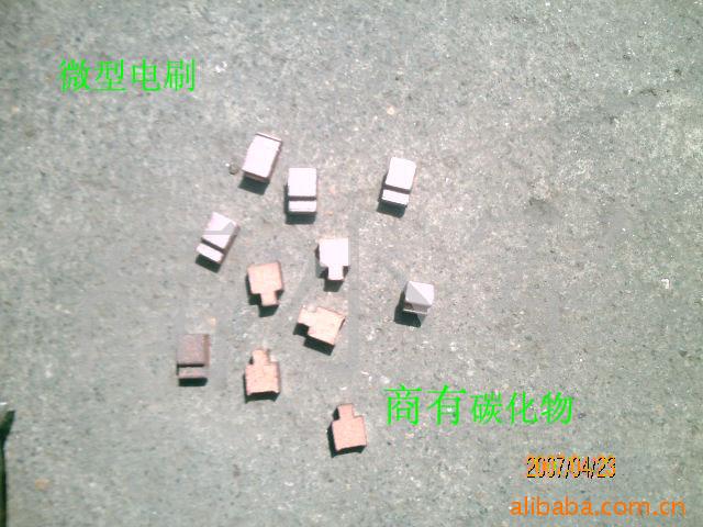 供应260 360微型电机碳刷电司(图)