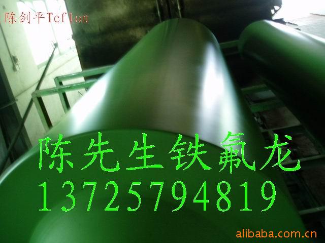 提供华福涂料喷铁弗龙,华福铁氟龙,Teflon喷油