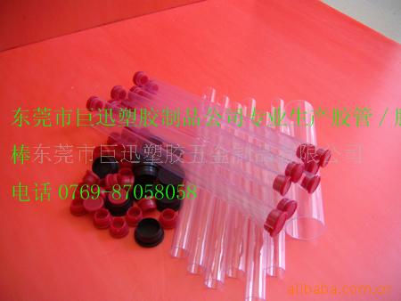 塑料透明包装管,塑料包装筒,电子包装管,PVC管