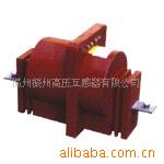 供应LFZB8-10电流互感器
