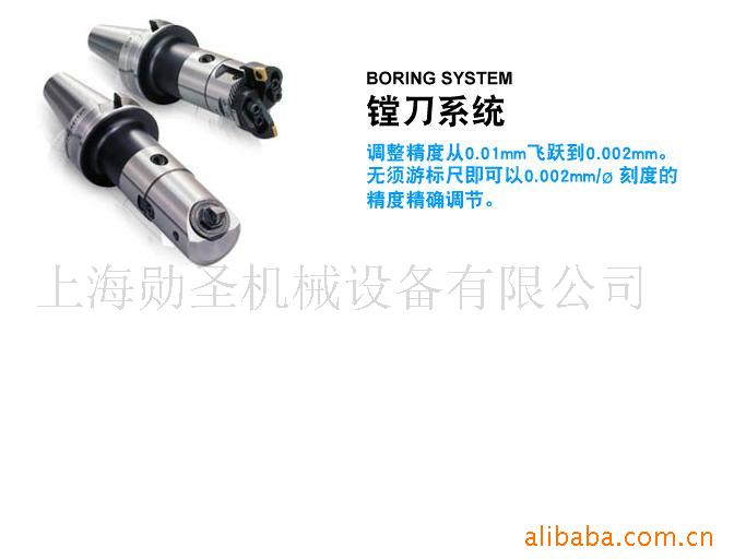 北一圣和刀柄SHOWA/BYJC-SHOWA SHOWA镗刀 圣和刀柄 一级代理