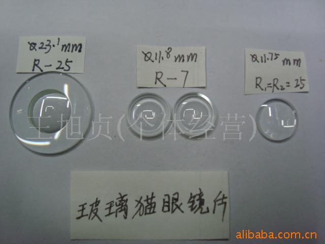 猫眼镜片，玻璃镜片，门镜，树脂镜片