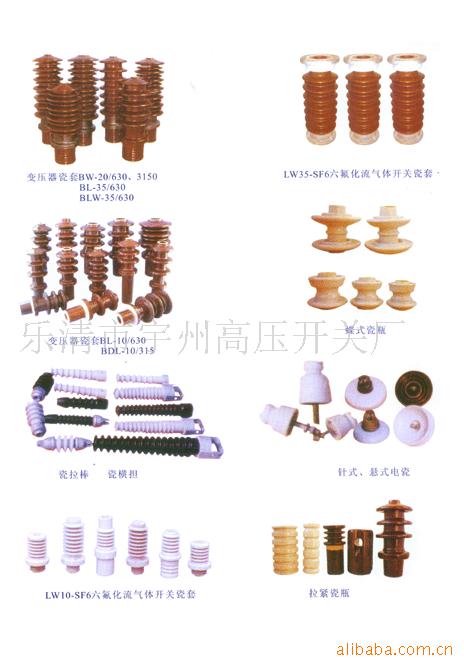 供应各种绝缘子