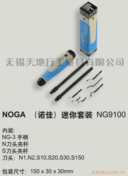 供应NOGA(诺佳)_迷你套装(图)NG9100