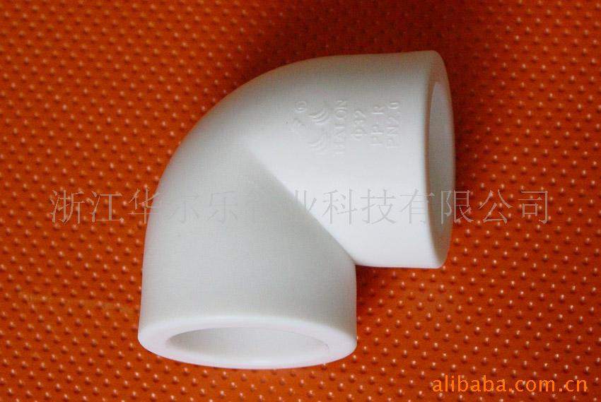 厂家销售  PPR90°弯头 PPR弯头  PPR90度弯头