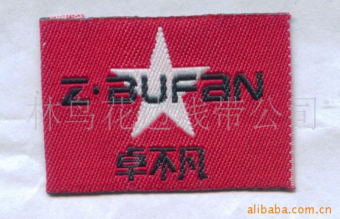 供应电脑织唛、布标