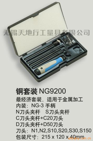 供应NOGA(诺佳)_铜套装(图)NG9200