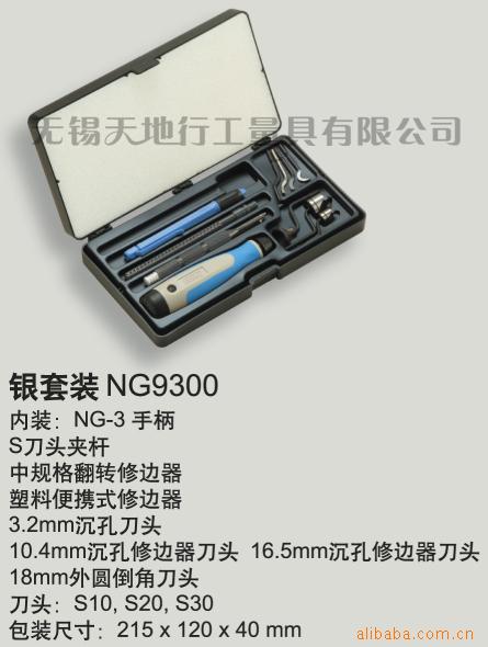 供应NOGA(诺佳)_银套装(图)NG9300