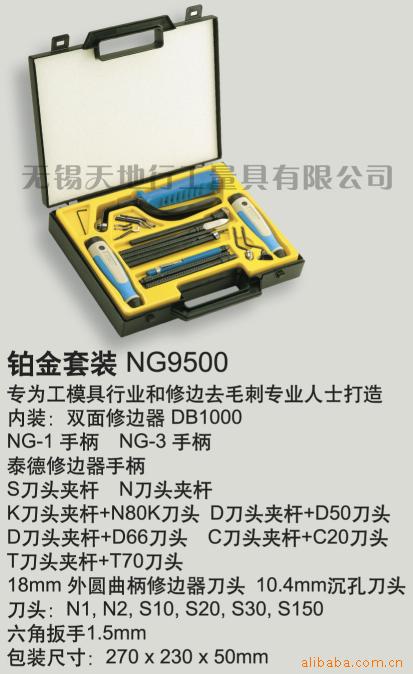 以色列原装正品NOGA诺佳 铂金套装NG9500 去毛刺修边器