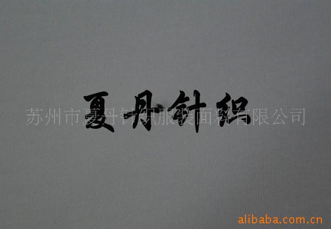 M/C/汗布供应(图)，精梳棉，兰精莫代尔，混纺，PIMA棉，长绒棉