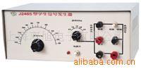 示波器 J2464 教学信号源器 J-2464 
