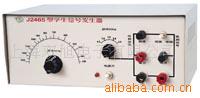 示波器 J2464 教学信号源器 J-2464 
