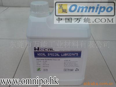 供应链条油-NOCAL锡炉专用链条油
