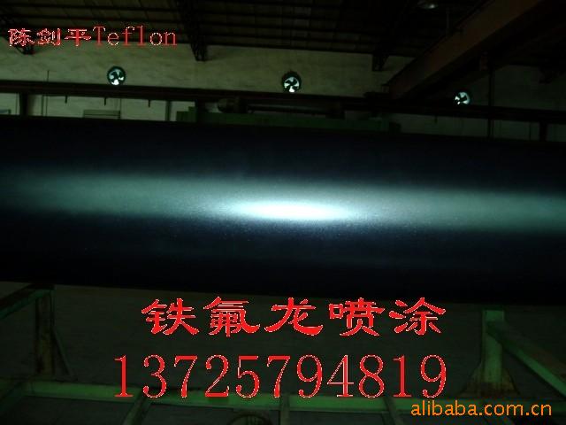 提供喷黑色亮面铁氟龙加工