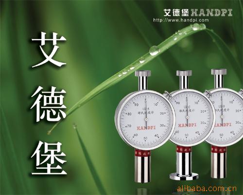 艾德堡牌LX-C橡胶硬度计